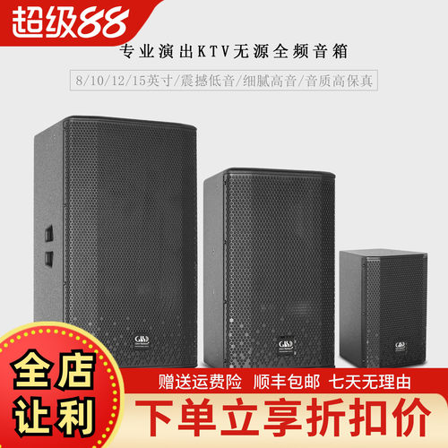 格伦士顿全频音箱演出会议工程