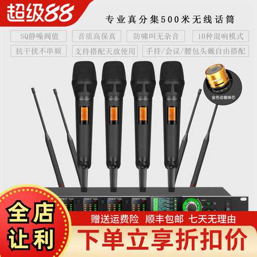 格伦士顿混响防啸叫无线麦克风