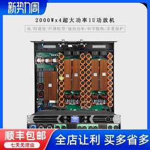 GLSD格伦士顿专业数字功放机纯后级大功率二四通道会议室舞台演出