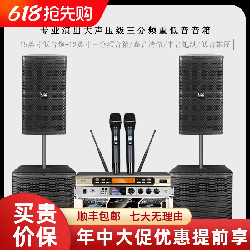 GLSD格伦士顿12寸低音炮线阵组合音箱舞台演出酒吧三分频音响套装