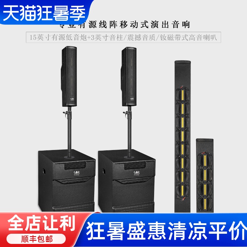 GLSD格伦士顿专业15寸有源低音炮音柱音箱会议室工程音响低音套装
