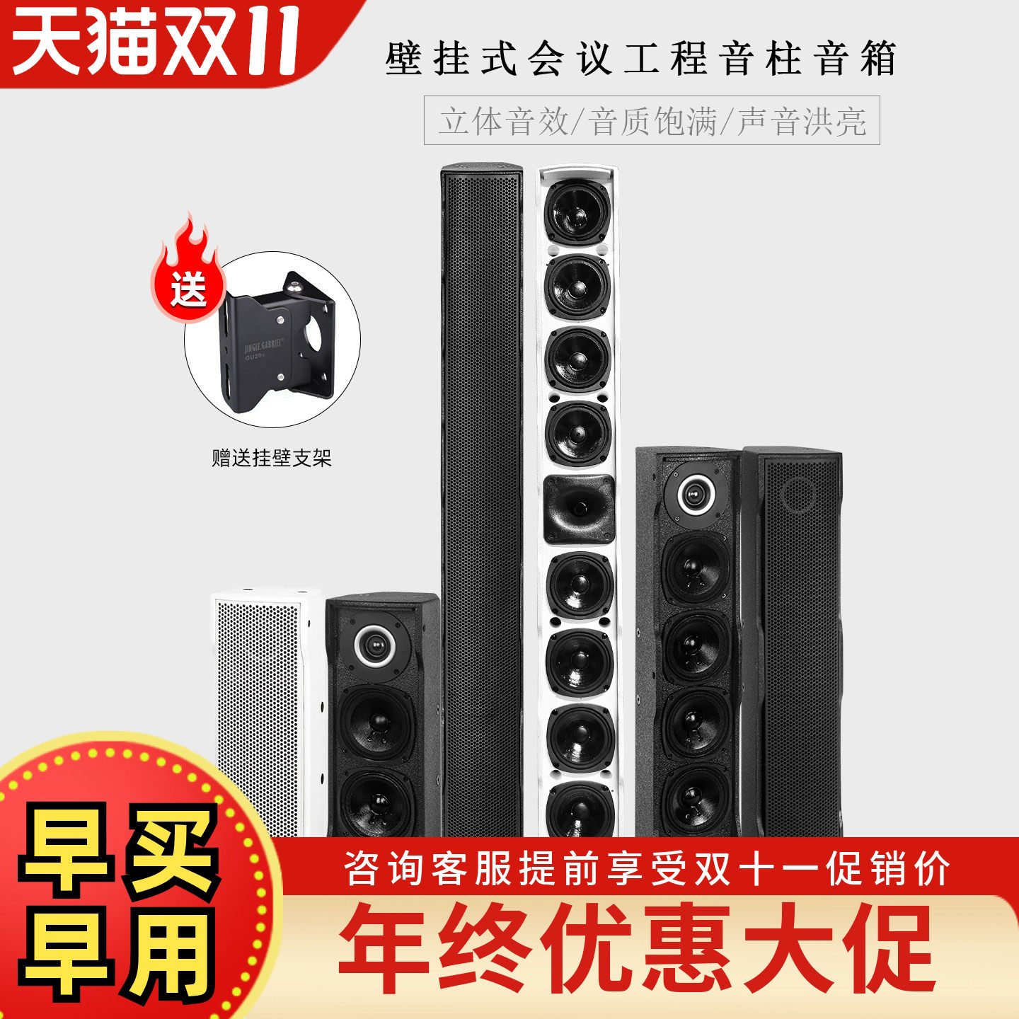GLSD格伦士顿专业会议室壁挂式音箱音柱学校广播舞蹈培训无源音响