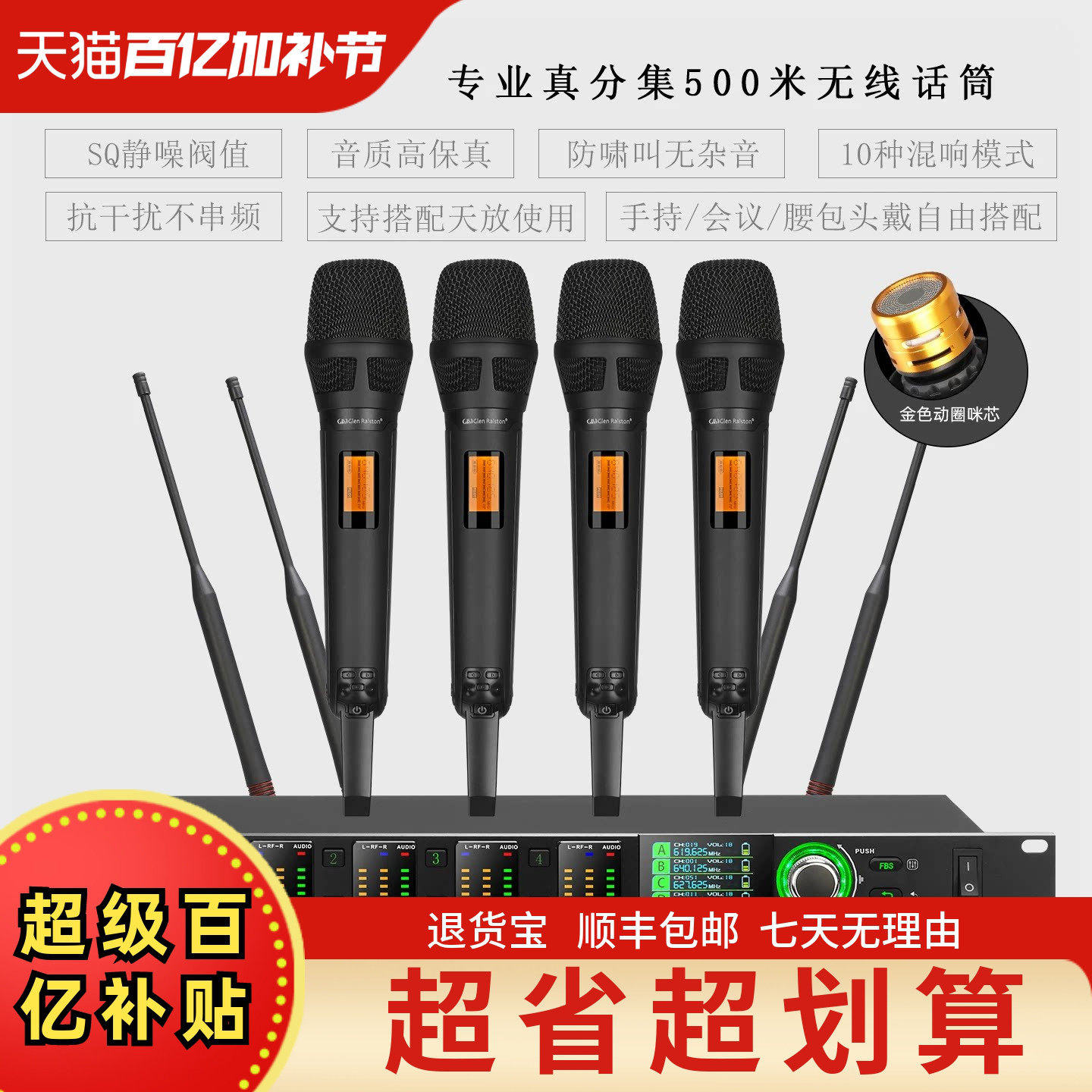 GLSD格伦士顿专业无线真分集麦克风一拖二四会议演出KTV混响话筒