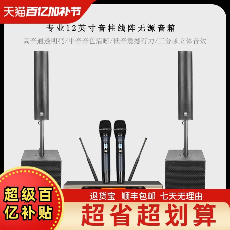 GLSD格伦士顿专业12寸音柱组合线阵音响会议舞台演出无源音箱套装