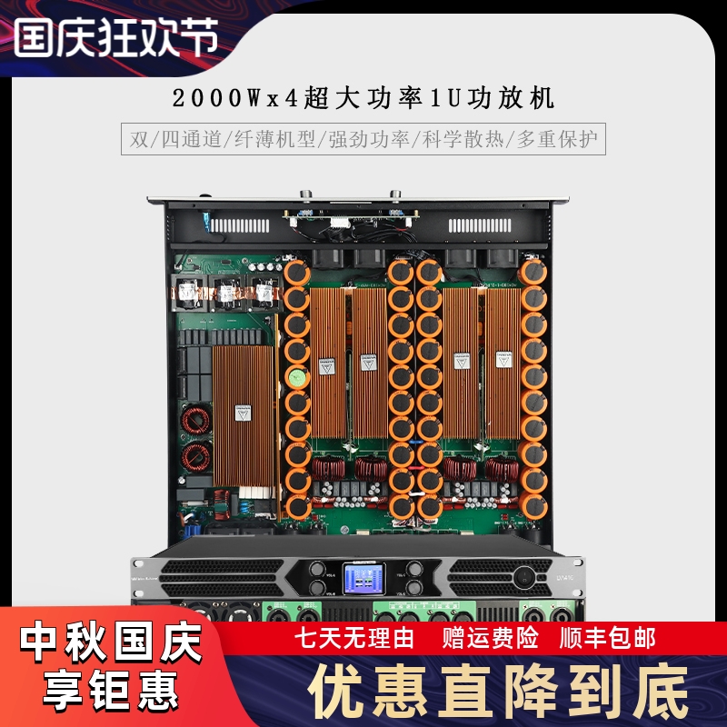 GLSD格伦士顿专业数字功放机纯后级大功率二四通道会议室舞台演出