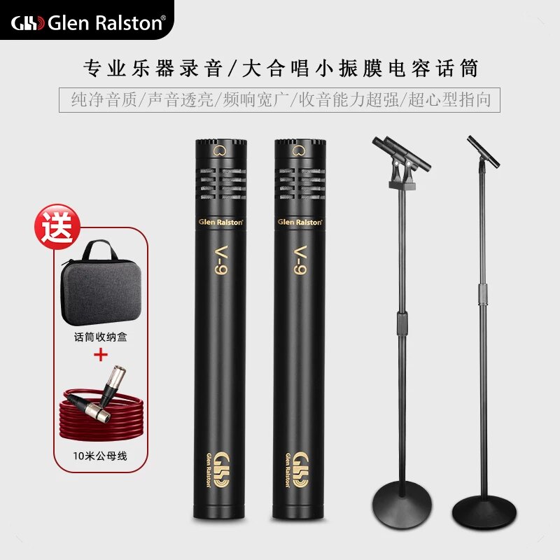 GLSD格伦士顿专业小振膜电容麦克风人声乐器合唱录音拾音演出话筒