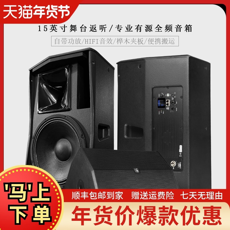 GLSD格伦士顿12寸15寸有源舞台返听监听音箱演出专业全频钢磁音响