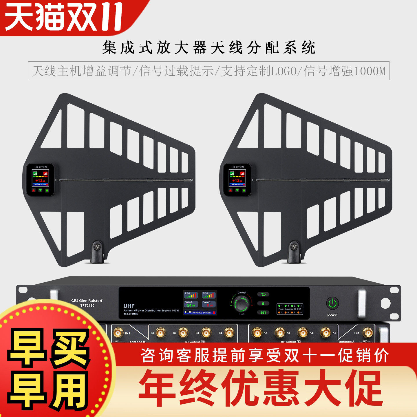 GLSD格伦士顿专业话筒天线放大器户外舞台演出U段麦克风信号增强