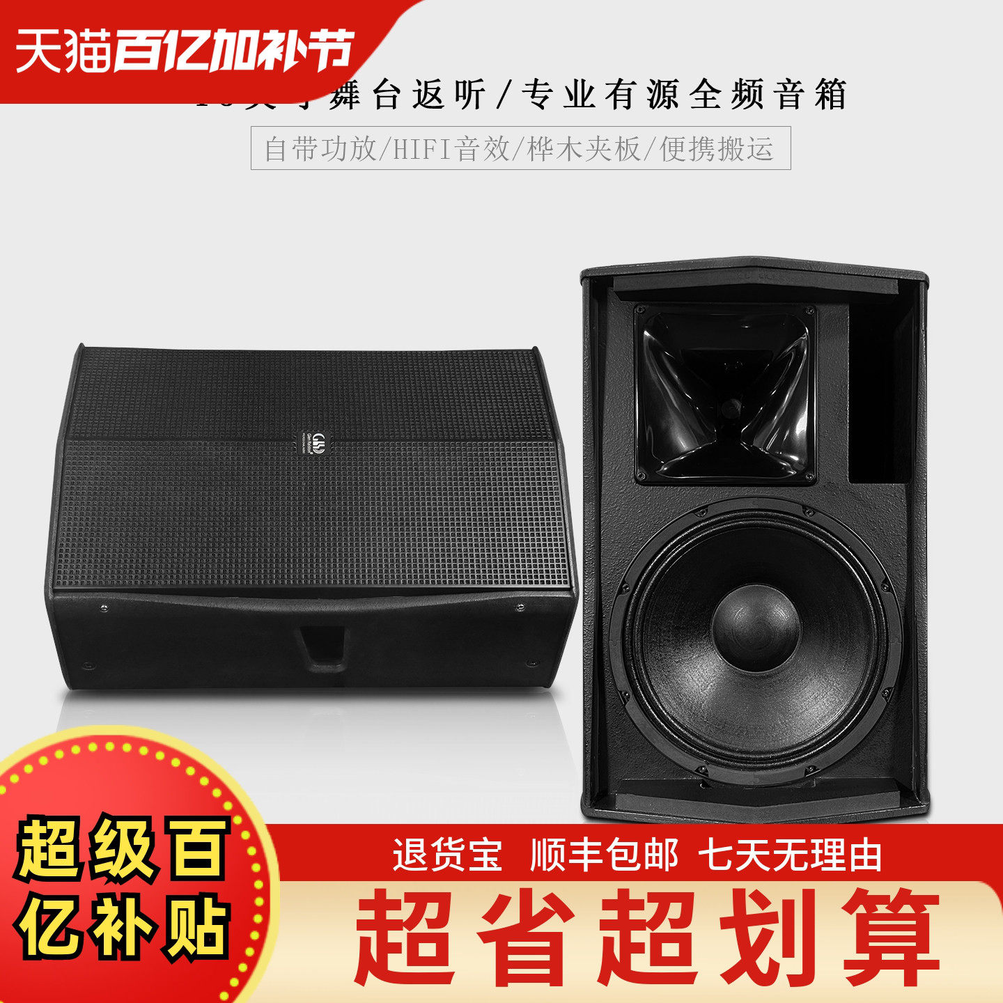 GLSD格伦士顿12寸15寸有源舞台返听监听音箱演出专业全频钢磁音响