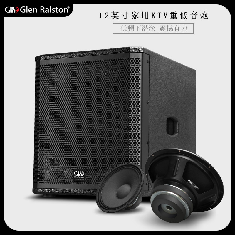GLSD格伦士顿专业双磁12寸重低音炮音响家用ktv酒吧演出婚庆音箱