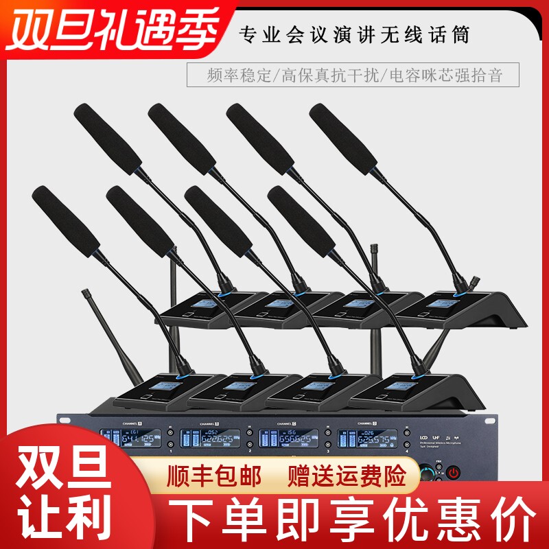 格伦士顿会议室无线防啸叫话筒