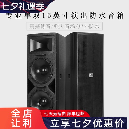 格伦士顿会议舞台演出防水音箱