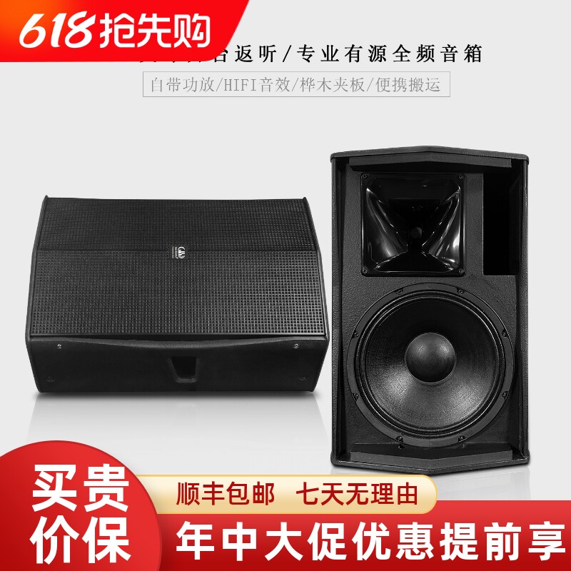 GLSD格伦士顿12寸15寸有源舞台返听监听音箱演出专业全频钢磁音响