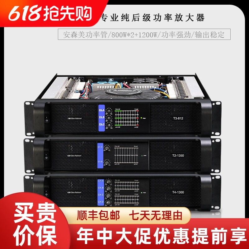 GLSD格伦士顿专业舞台演出会议婚庆大功率后级功放机音箱放大器