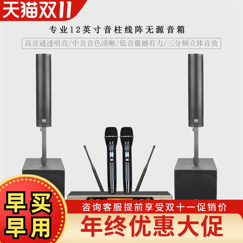 GLSD格伦士顿专业12英寸音柱音响会议工程舞台演出无源音箱套装