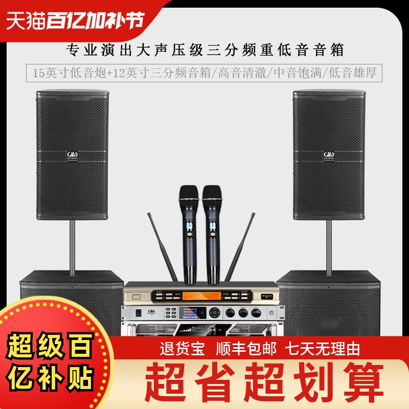 GLSD格伦士顿12寸低音炮线阵组合音箱舞台演出酒吧三分频音响套装