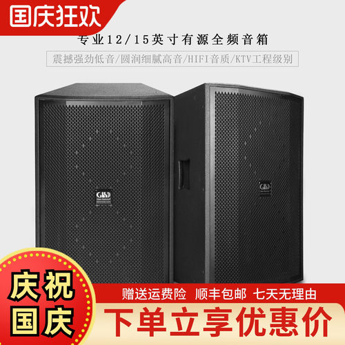 格伦士顿有源全频演出会议音箱