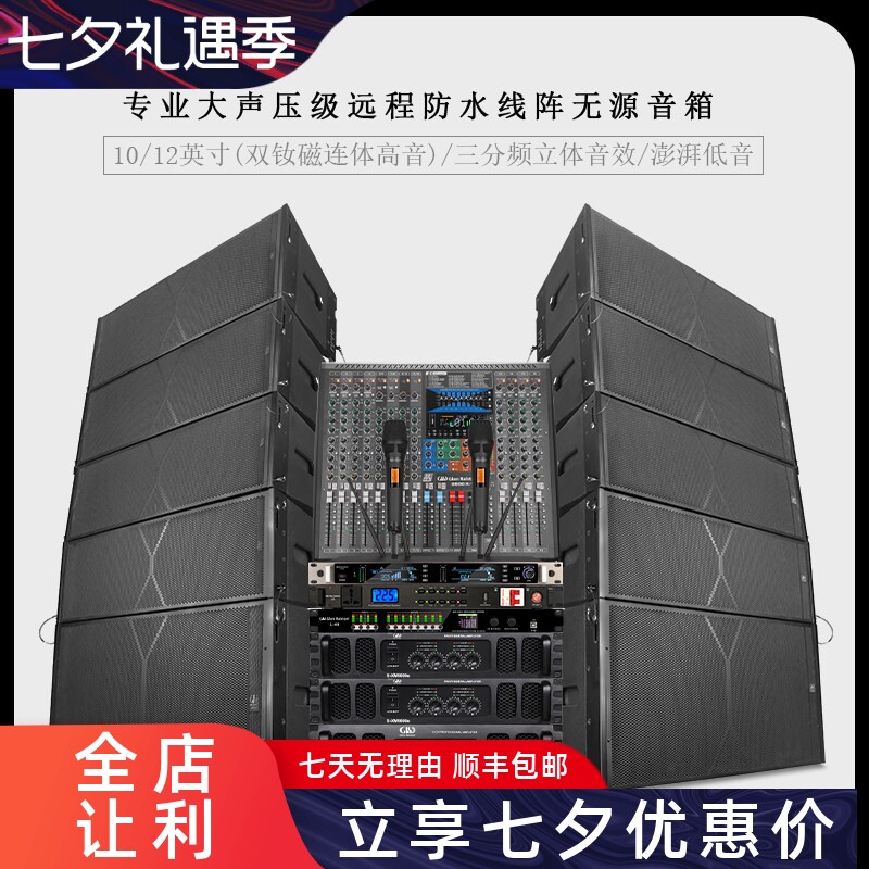 GLSD格伦士顿专业10/12寸无源线阵音响舞台演出户外酒吧大型音箱