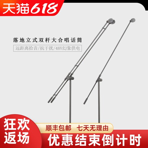 格伦士顿大合唱落地式立杆话筒麦