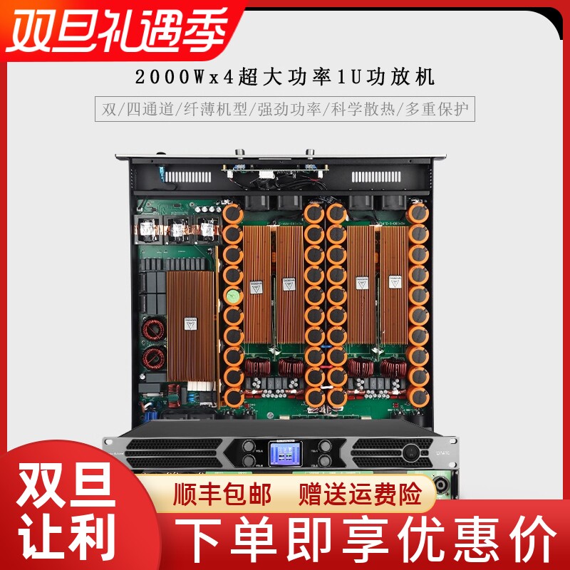 格伦士顿二四通道HIFI会议功放机