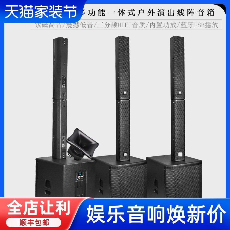 GLSD格伦士顿12 15寸专业有源线阵音柱音响室外舞台户外演出音箱