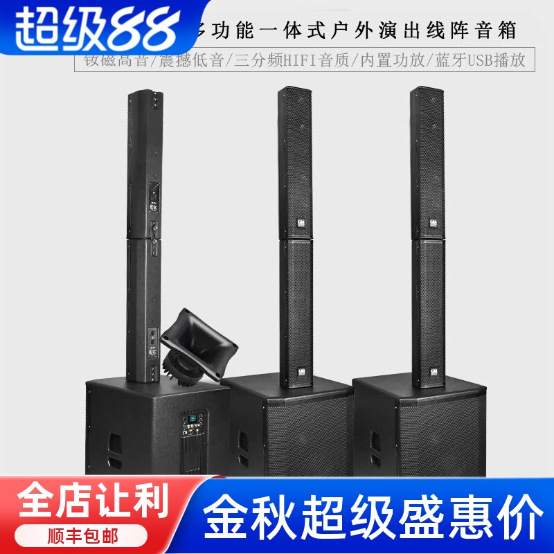 GLSD格伦士顿12/15寸专业有源线阵音柱音响室外舞台户外演出音箱