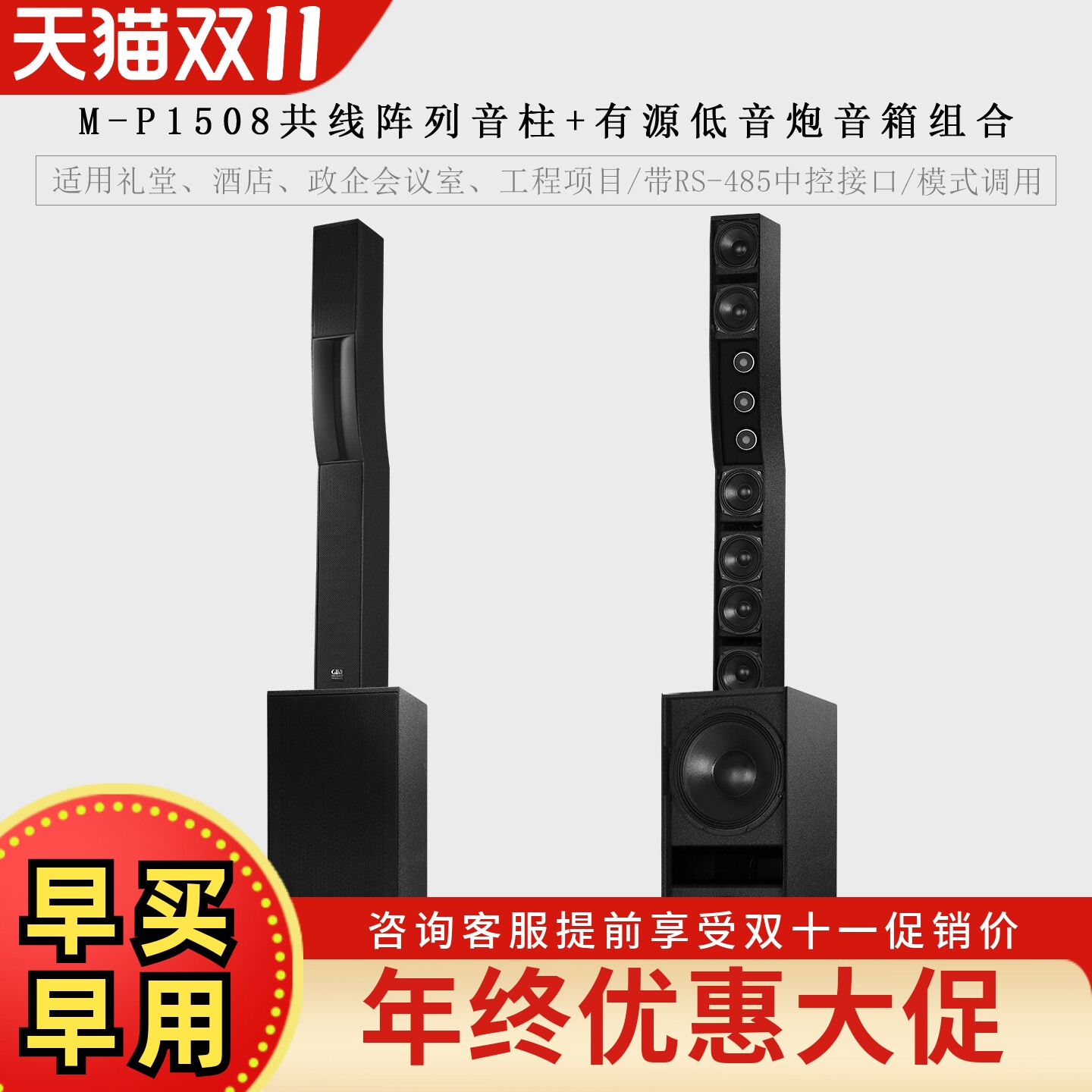 GLSD格伦士顿双12专业有源音柱音响舞台演出会议工程专业远程音箱