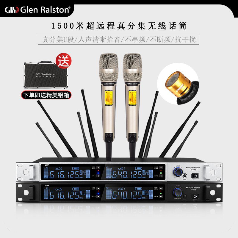 GLSD格伦士顿远距离无线户外话筒