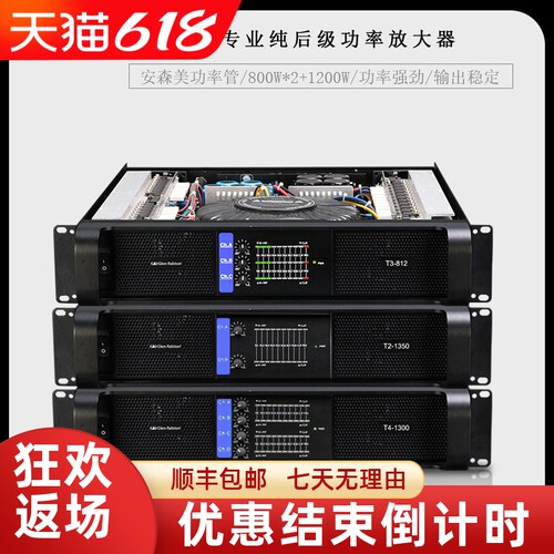 格伦士顿环牛大功率后级功放机