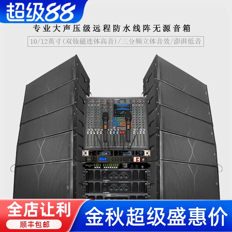 GLSD格伦士顿专业双10/12英寸线阵音响大型舞台演出户外酒吧音箱