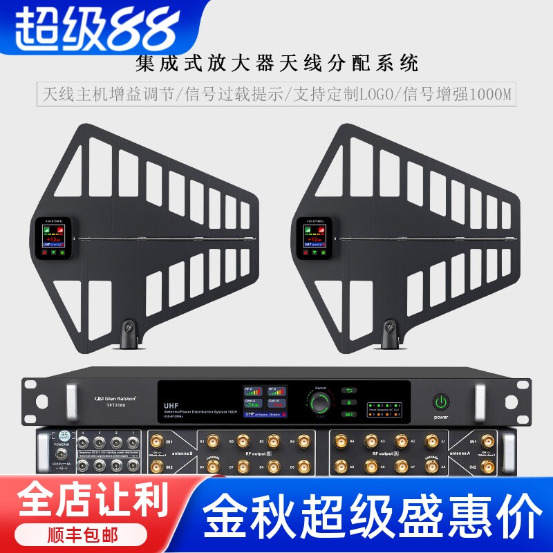 GLSD格伦士顿专业话筒天线放大器户外舞台演出U段麦克风信号增强
