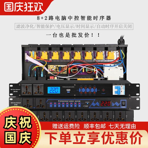 格伦士顿专业电源时序器带滤波