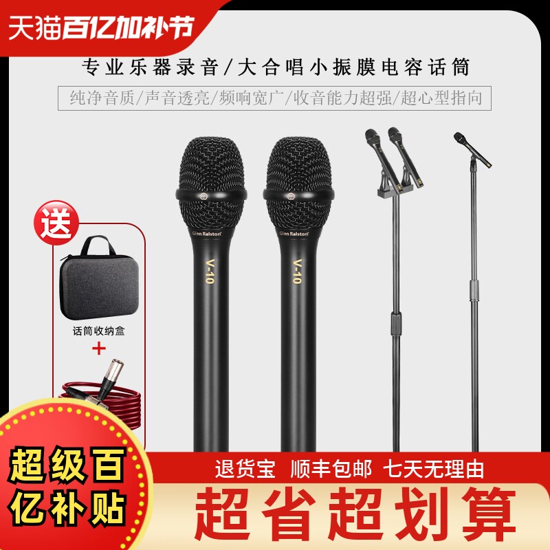 GLSD格伦士顿专业有线电容麦克风会议演讲主持发言合唱演出小话筒