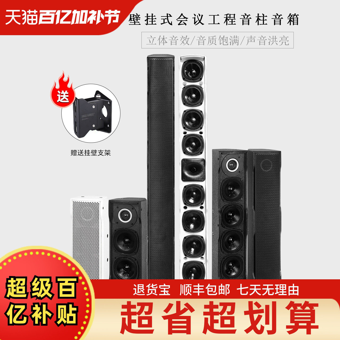 GLSD格伦士顿专业会议室壁挂式音箱音柱学校广播舞蹈培训无源音响