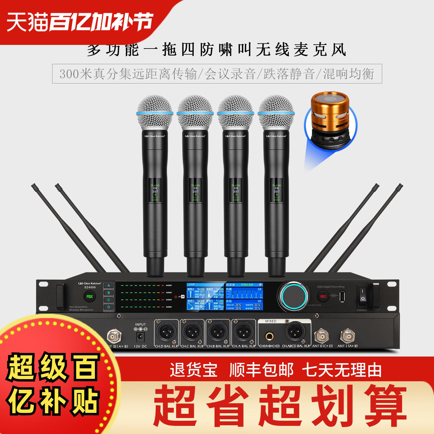 GLSD格伦士顿专业一拖四真分集防啸叫无线话筒舞台演出混响麦克风