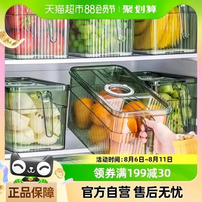 星优4个装大号冰箱保鲜盒食品级厨房蔬菜储物整理收纳盒冷冻专用