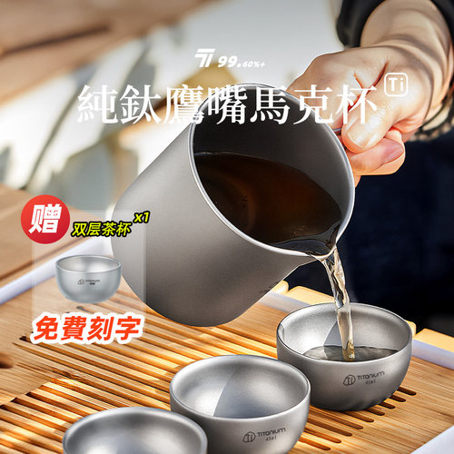 单层可明火煮茶纯钛泡茶器