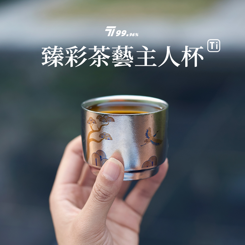 纯钛茶杯主人杯双层隔热