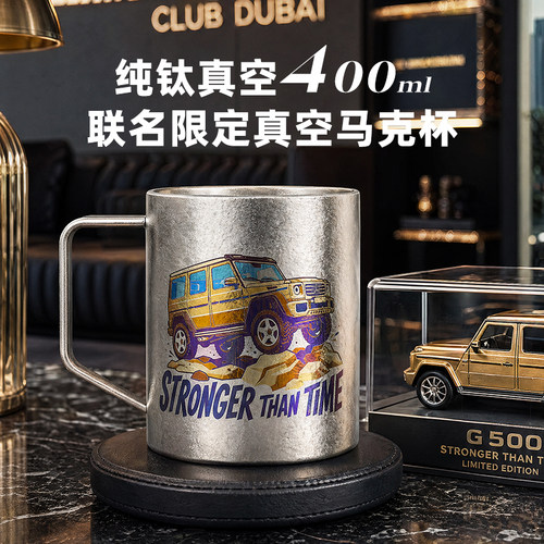 【限时限量】纯钛马克杯双层户外便携式钛杯露营居家水杯办公杯