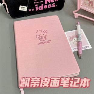 Hellokitty凯蒂猫笔记本高颜值ins少女心日记本学生作业记事本子