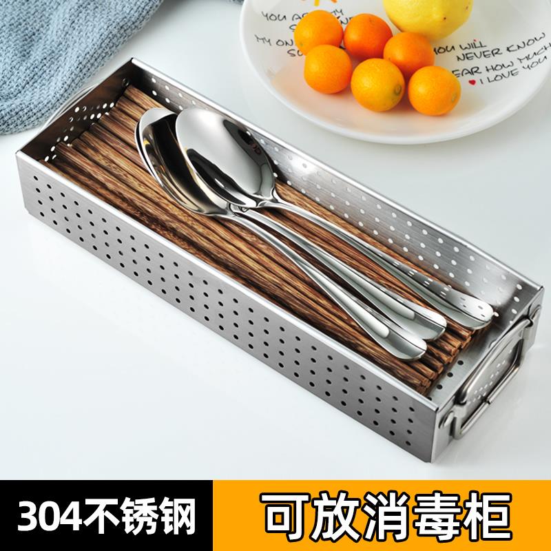 厨房消毒柜筷子盒304不锈钢家用餐具沥水置物架篮勺子收纳盒筷篓