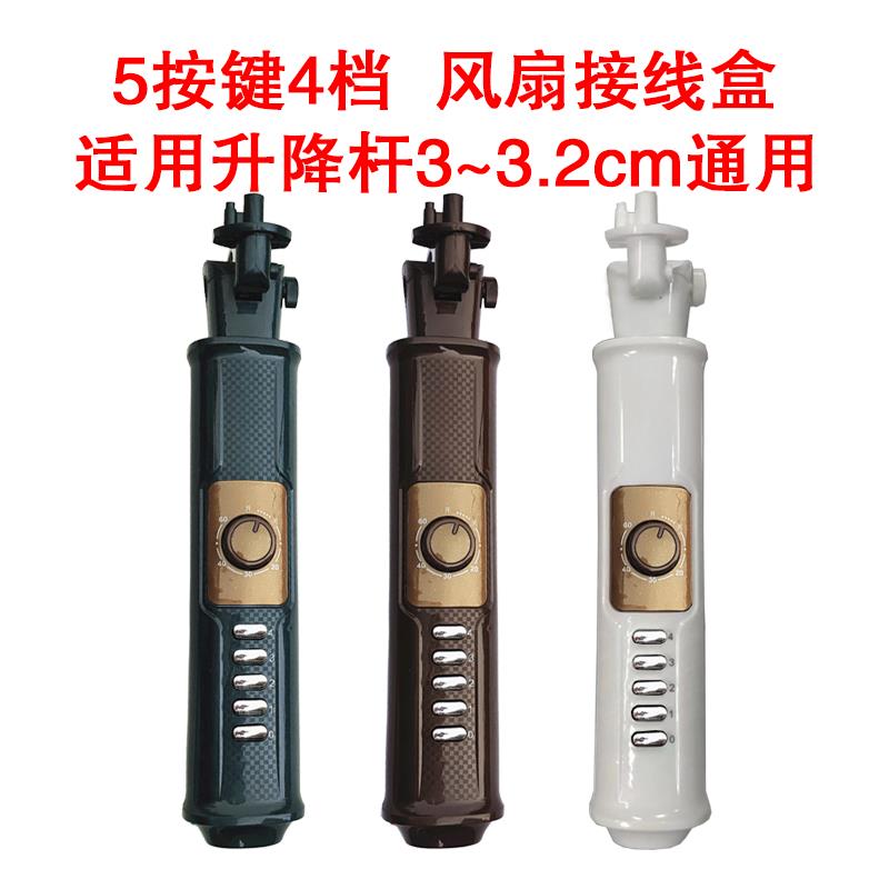 落地扇外壳风扇接线盒开关箱体支架改装配件塑料扇体电风扇配件