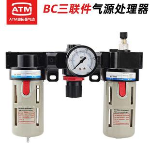 3000 空压机气泵气动气源处理器三联件BC2000 4000压缩空气过滤器