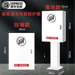 别克图案新能源充电桩保护箱专用电动车立柱户外配电箱防水防尘