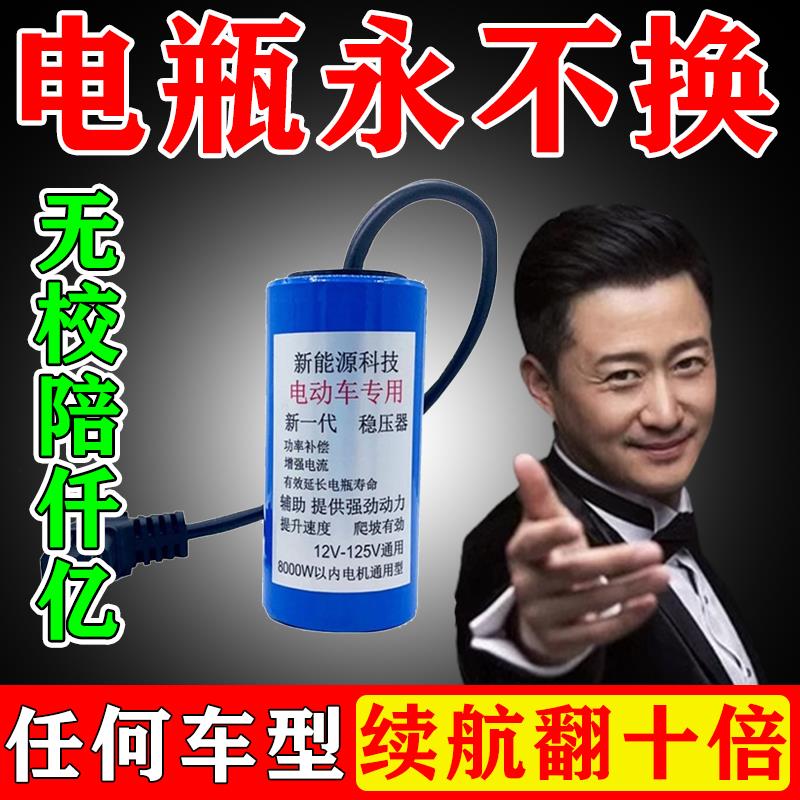 电动车爬坡王增程器电动车边走边充电续航增加里程电动车增程器