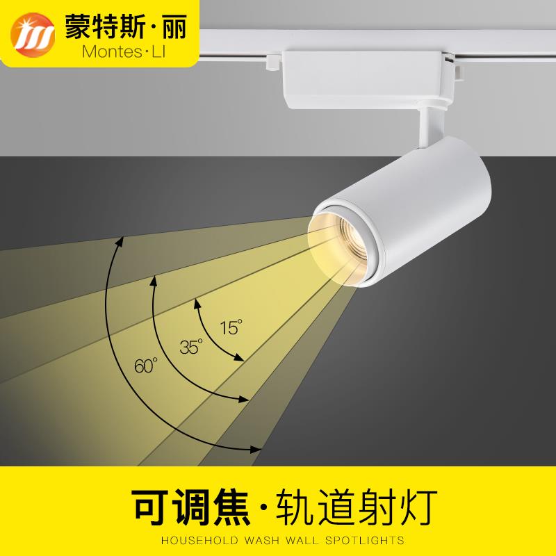 变焦轨道灯led射灯可调角度服装店商用展厅店铺黑色导轨灯cob超亮