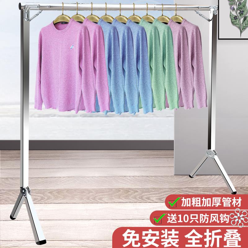 不锈钢晾衣架落地折叠室内晒衣架卧室挂衣架家用简易凉衣服的架子