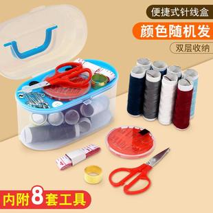 针线盒套装 家用缝纫包便携式 多功能百宝箱针线包缝纫工具