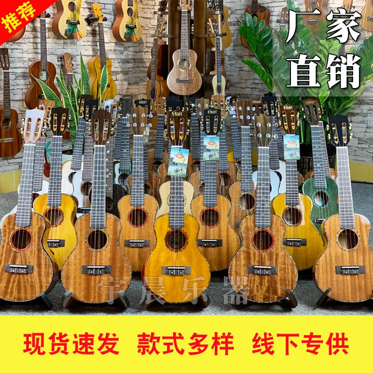 尤克里里ukulele夏威夷四弦小