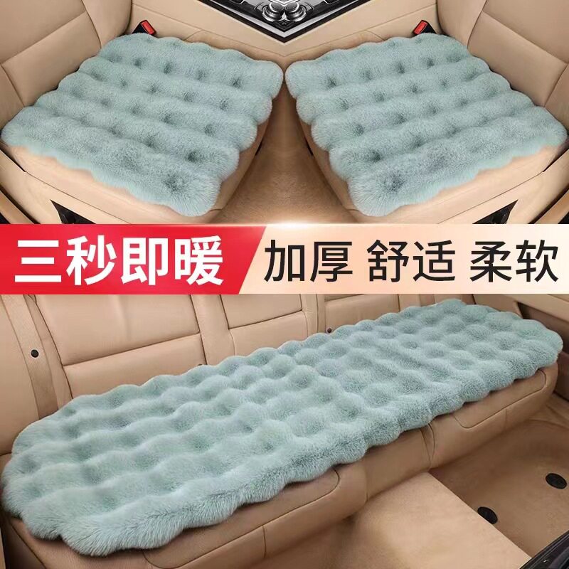 汽车座垫冬季兔毛绒无靠背三件套